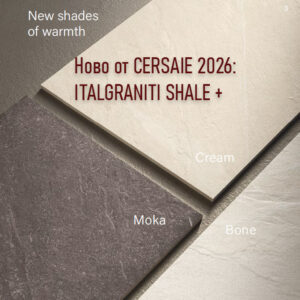 SHALE ITALGRANITI гранитогрес нови цветове