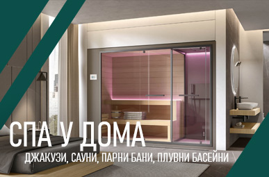 home spa